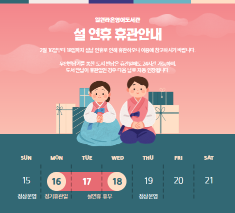 설휴관 설휴관