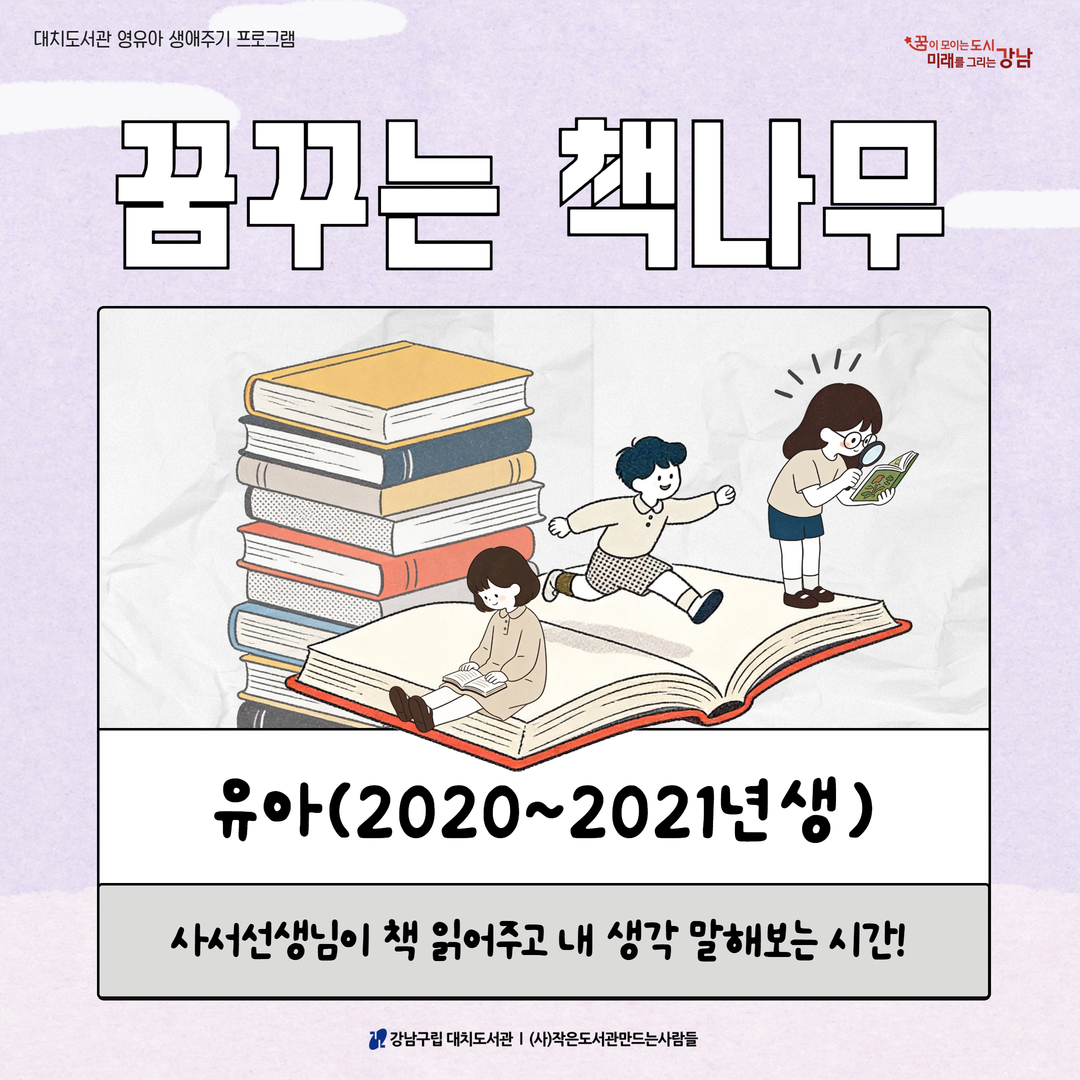 [재능기부] 꿈꾸는 책나무 [재능기부] 꿈꾸는 책나무