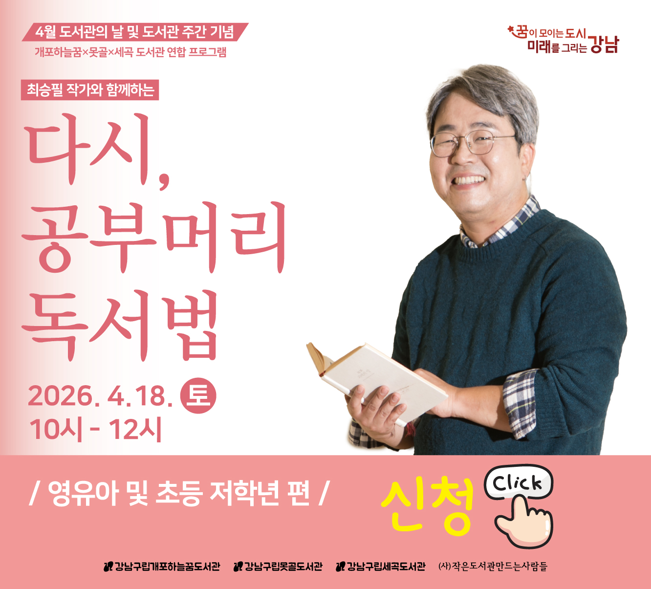 초등저학년 초등저학년