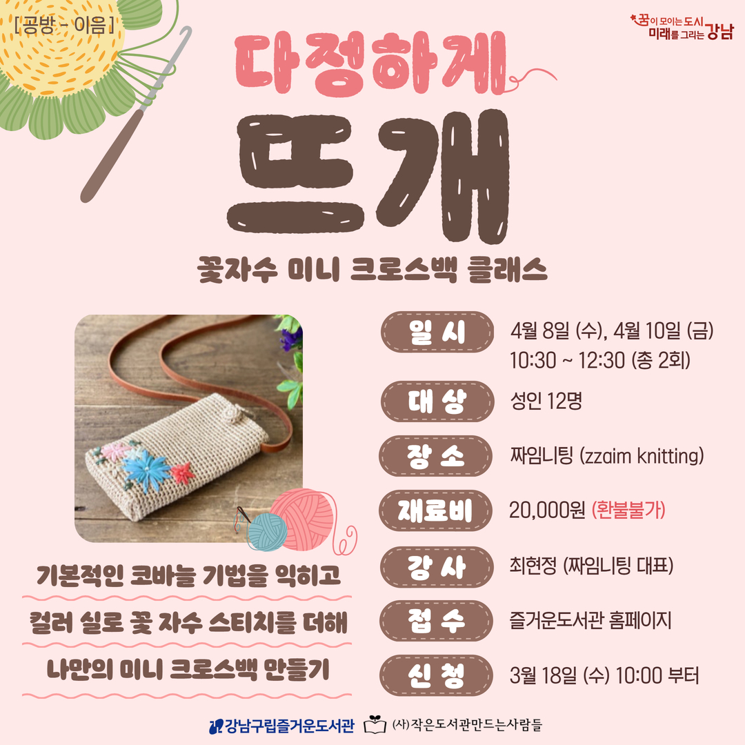 다정하게 뜨개 다정하게 뜨개