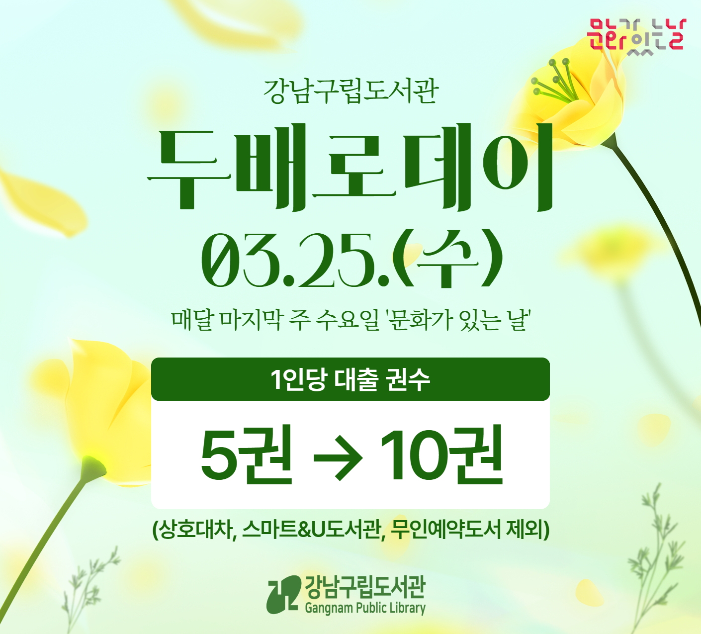 26년 3월 두배로데이 26년 3월 두배로데이