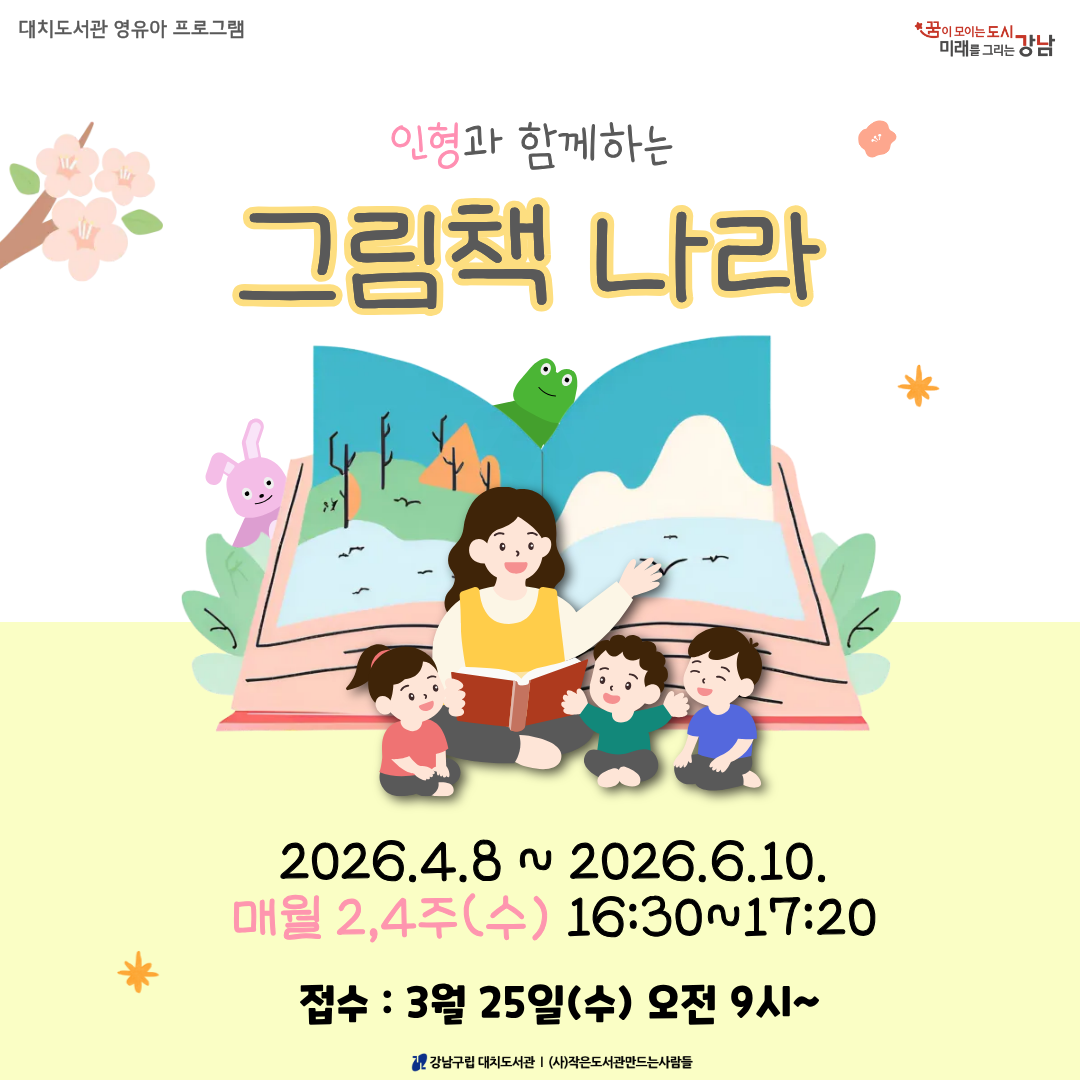 인형과 함께 그림책 나라 인형과 함께 그림책 나라