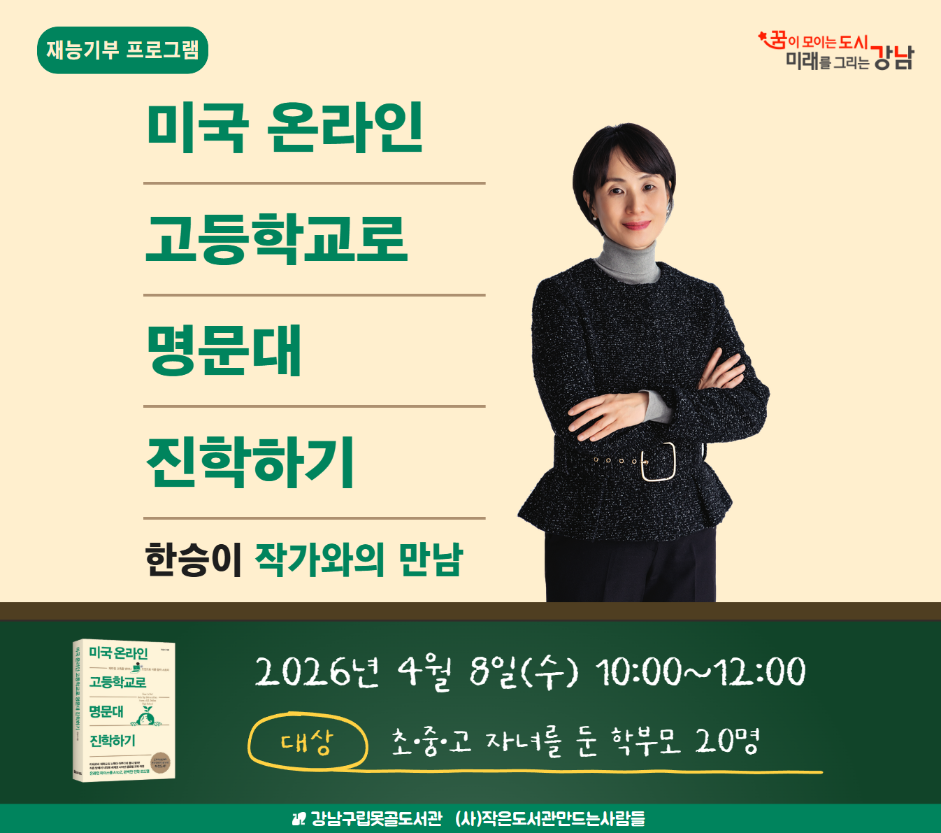 미국 온라인 고등학교로 명문대 진학하기  미국 온라인 고등학교로 명문대 진학하기 