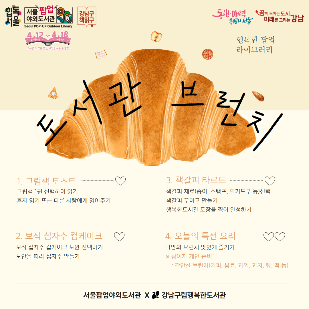 도서관 브런치 도서관 브런치