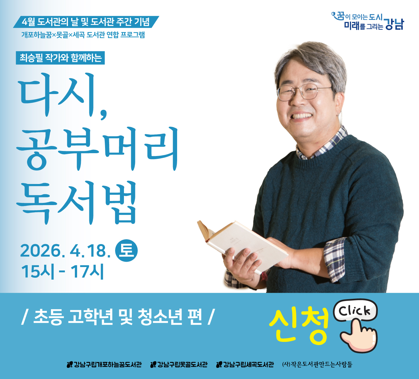 최승필 최승필