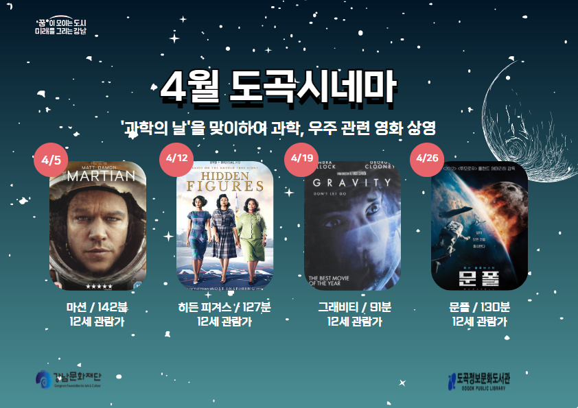 4월 도곡시네마 4월 도곡시네마