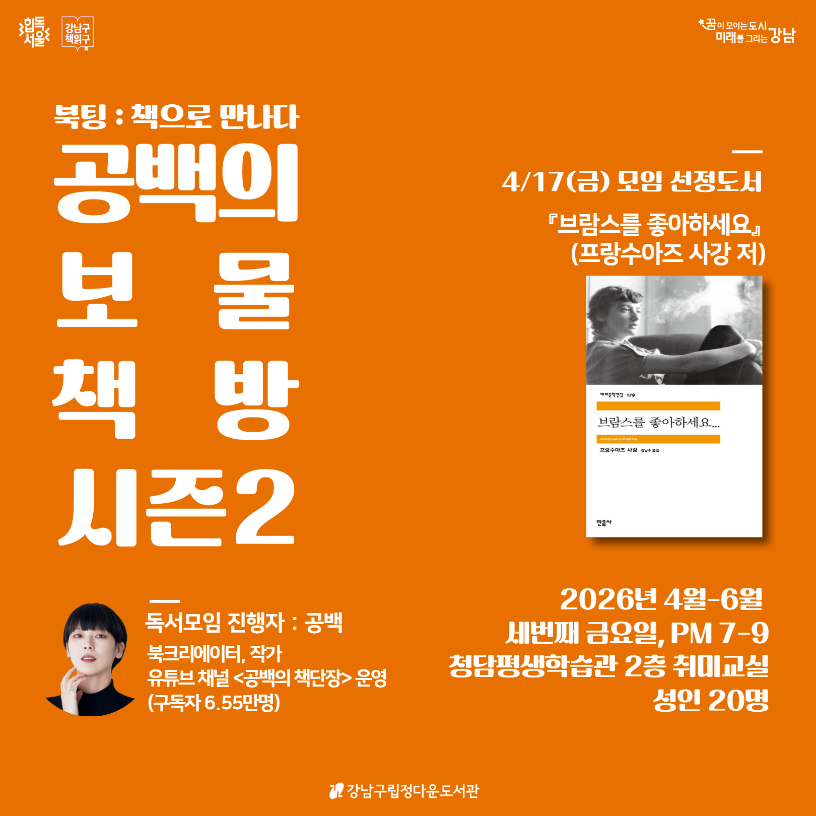공백의보물책방4월 공백의보물책방4월