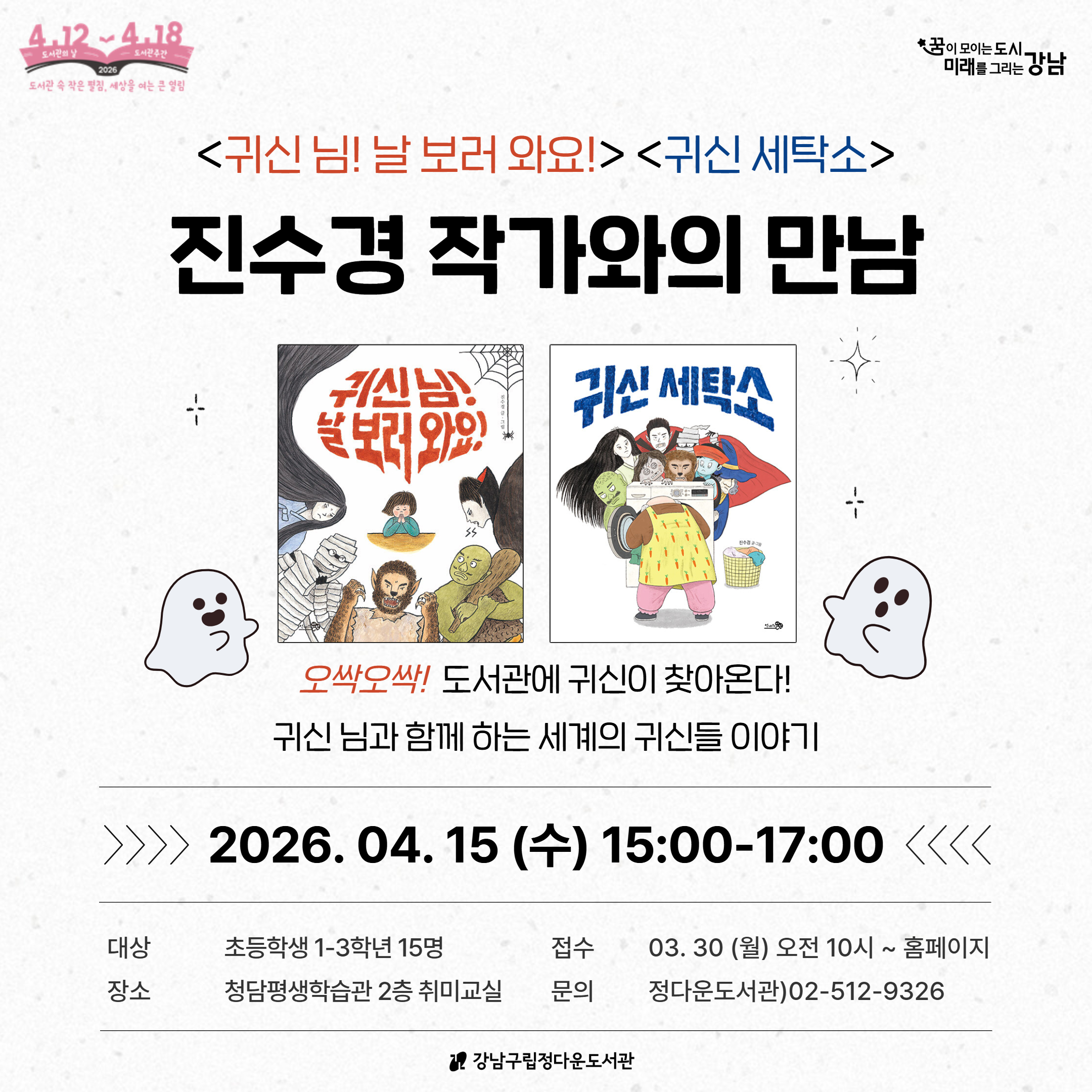 진수경 작가와의 만남 팝업 진수경 작가와의 만남 팝업