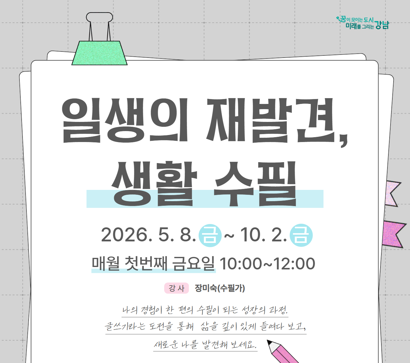 수필 수필