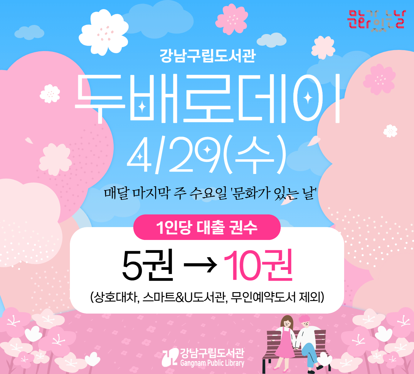 26년 4월 두배로데이 26년 4월 두배로데이