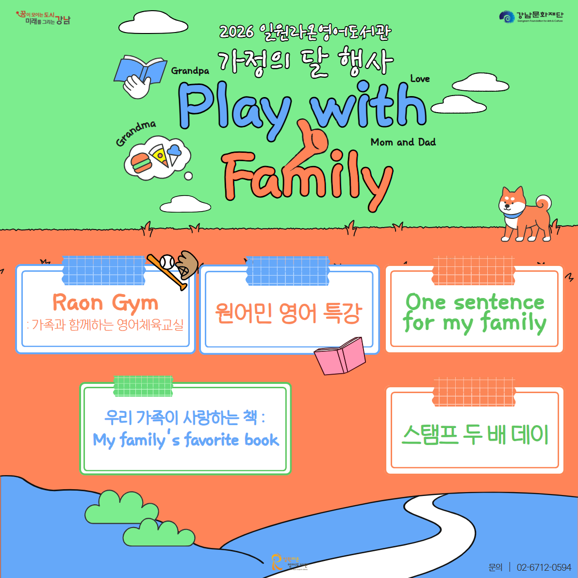 2026 가정의 달 2026 가정의 달