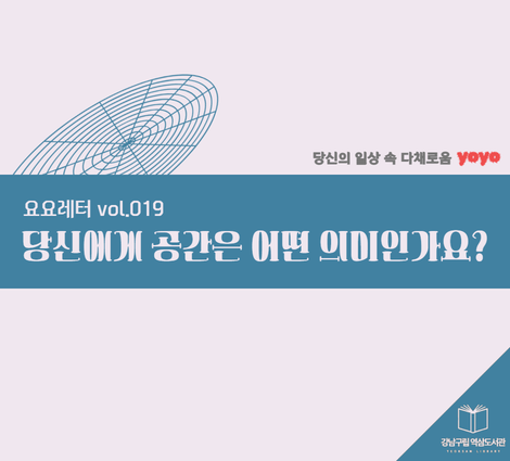 요요레터(yoyo) vol.019 요요레터(yoyo) vol.019
