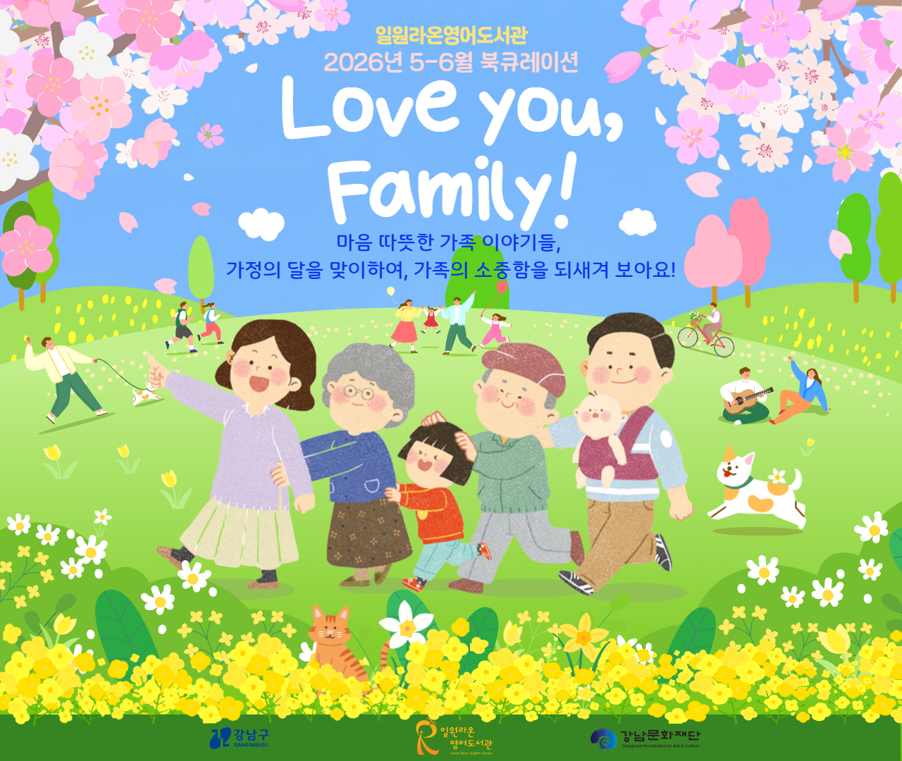 2026년 5~6월 북큐레이션 전시 안내 2026년 5~6월 북큐레이션 전시 안내