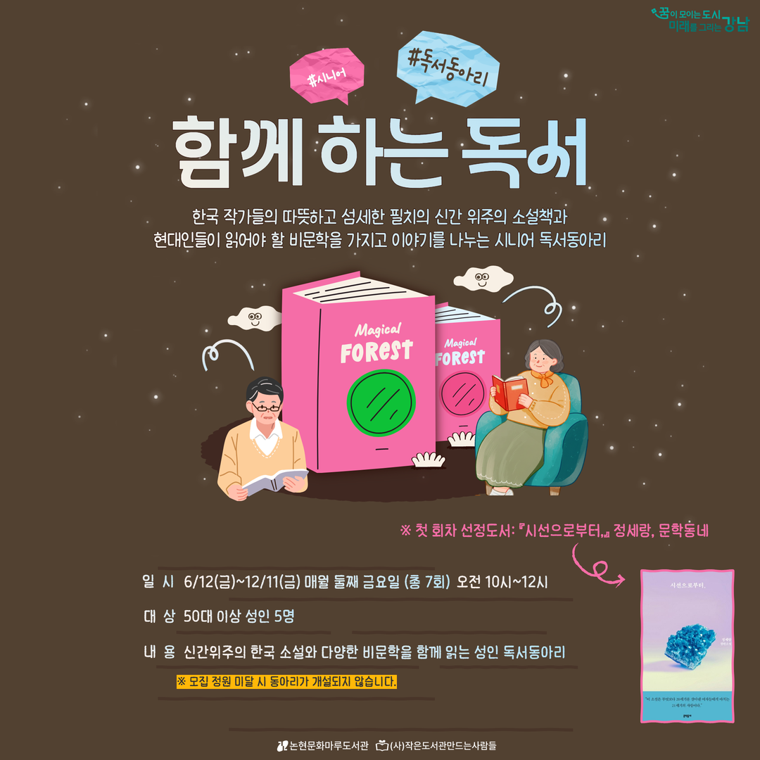 [동아리] 함께 하는 독서 [동아리] 함께 하는 독서