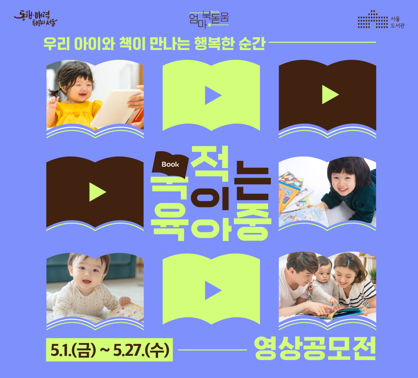 북(Book)적이는 육아중 북(Book)적이는 육아중