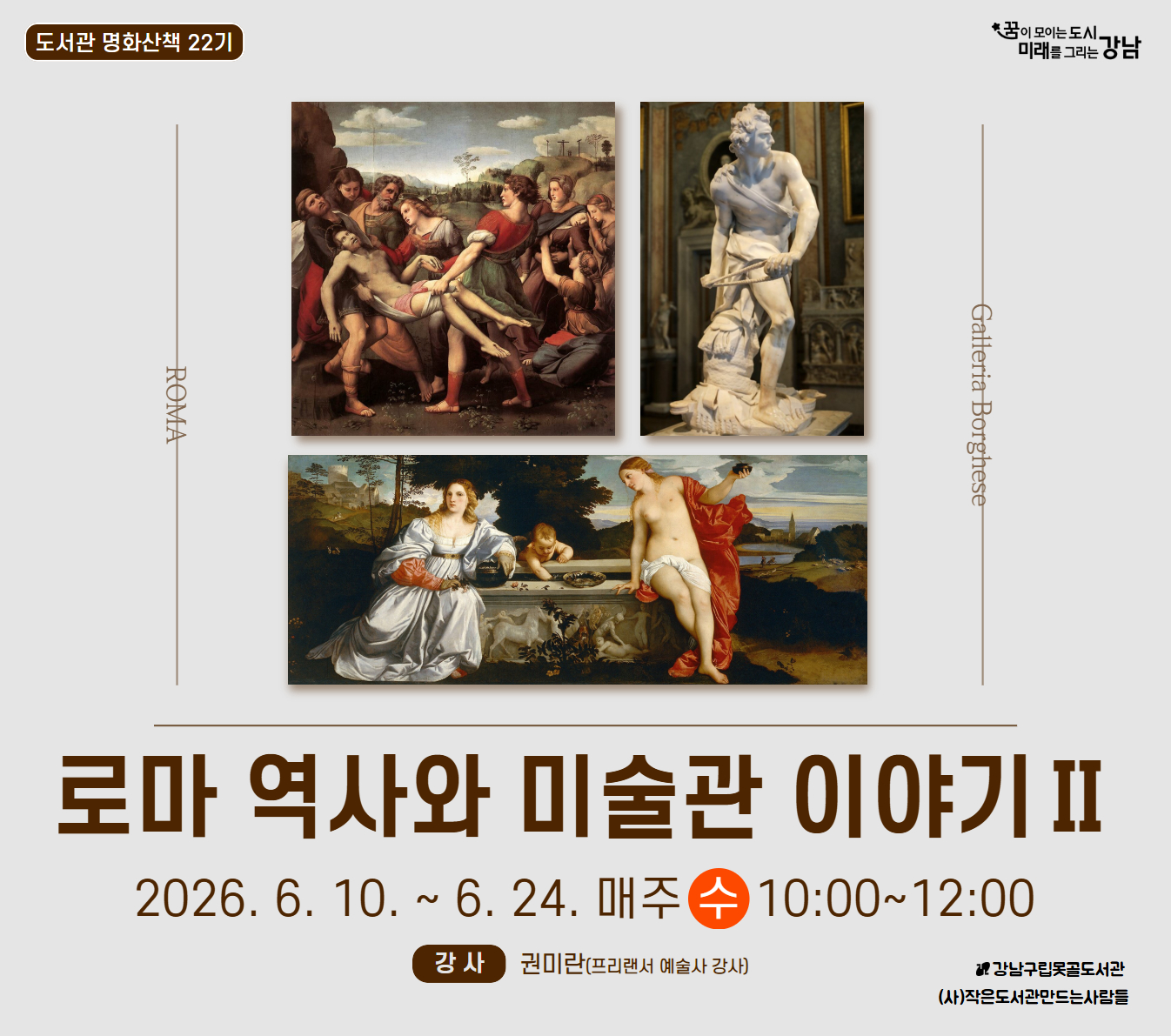 명화산책 22기 명화산책 22기