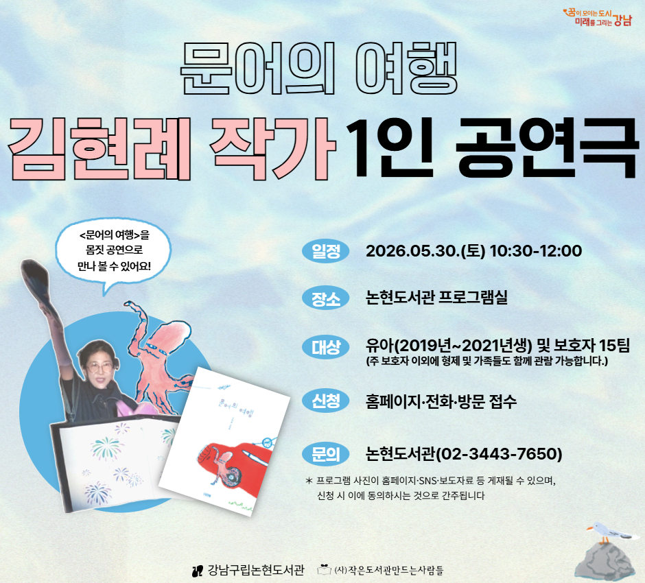 [논현] 김현례 작가와의 만남_팝업 [논현] 김현례 작가와의 만남_팝업