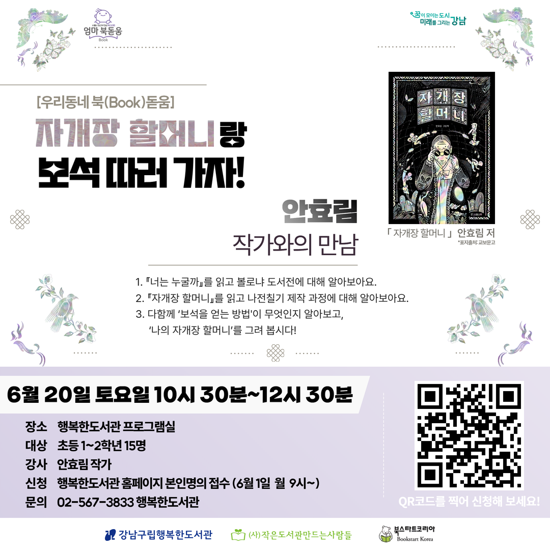 자개장할머니 자개장할머니
