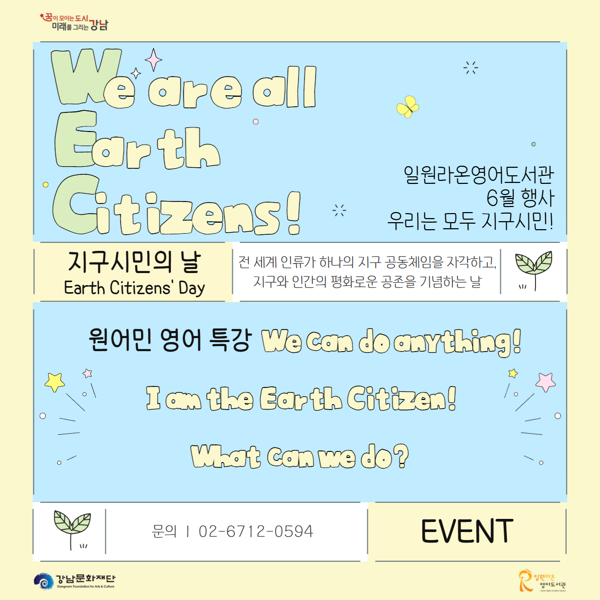 6월 행사 6월 행사