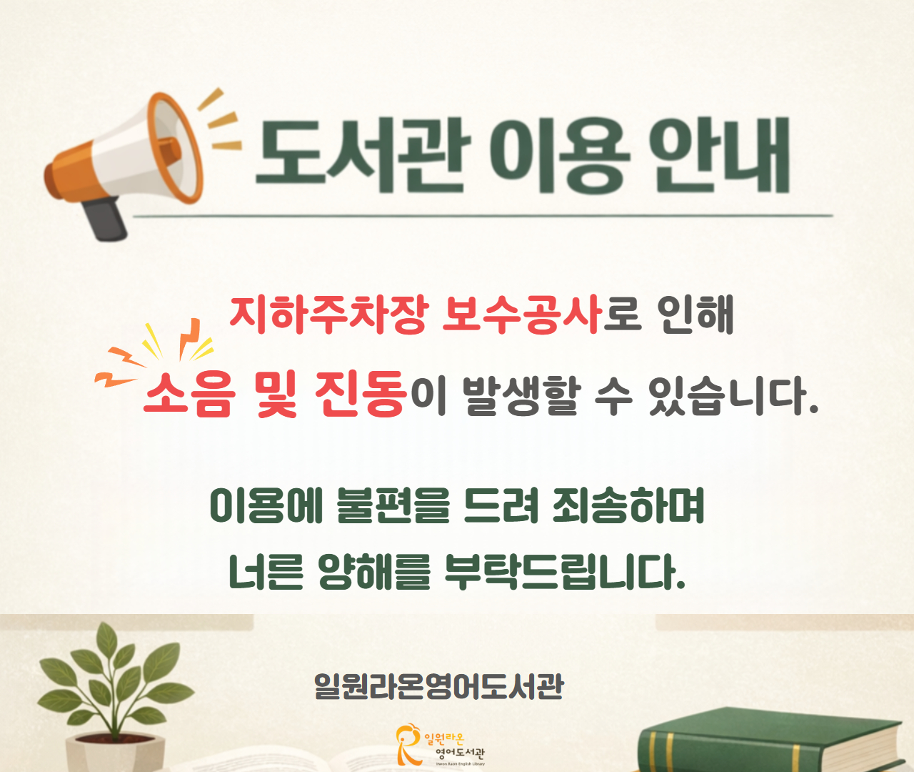 공사소음안내 공사소음안내