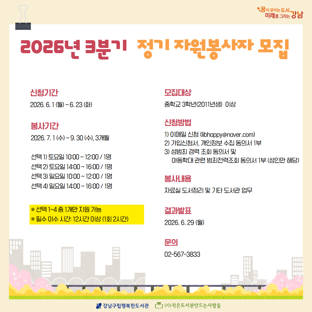 자원봉사 자원봉사