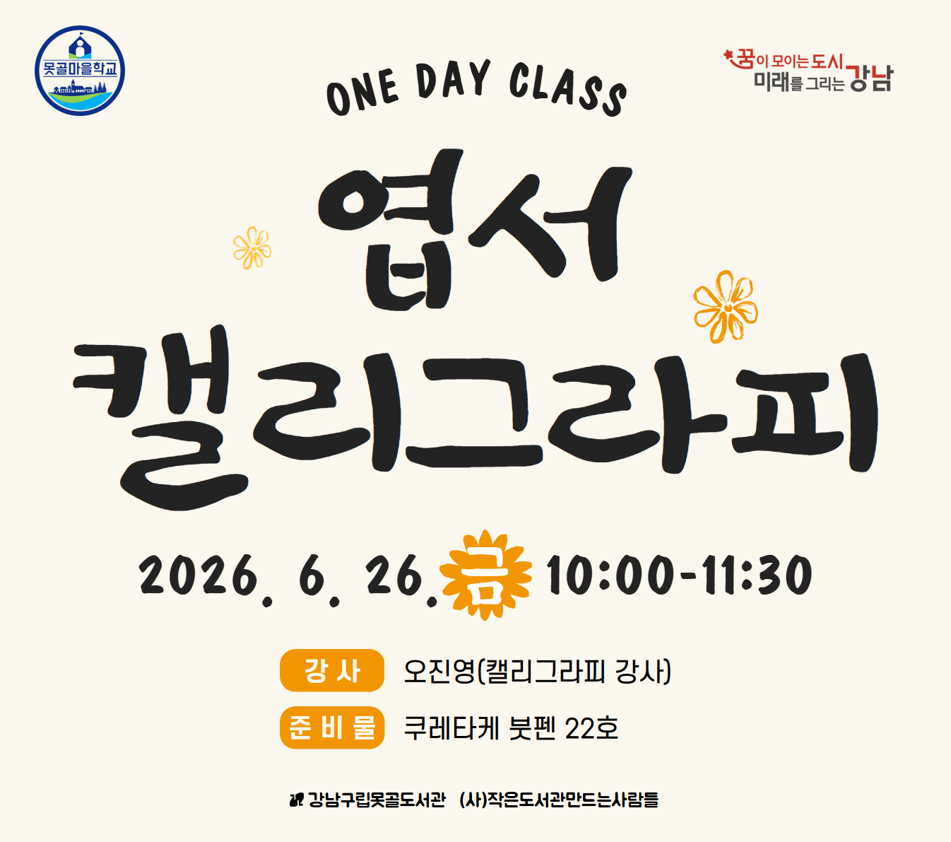엽서 캘리 엽서 캘리