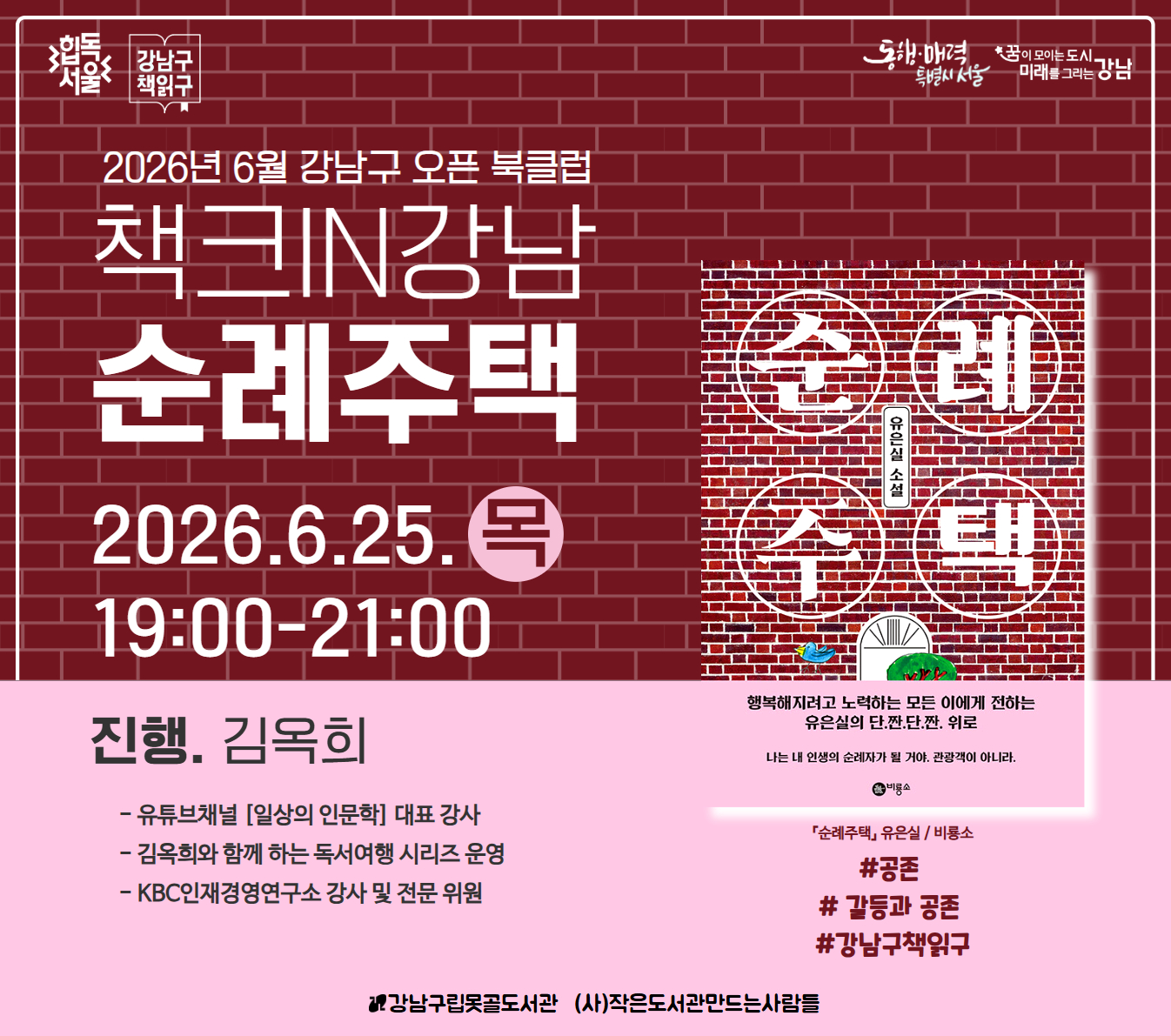 순례주택 순례주택