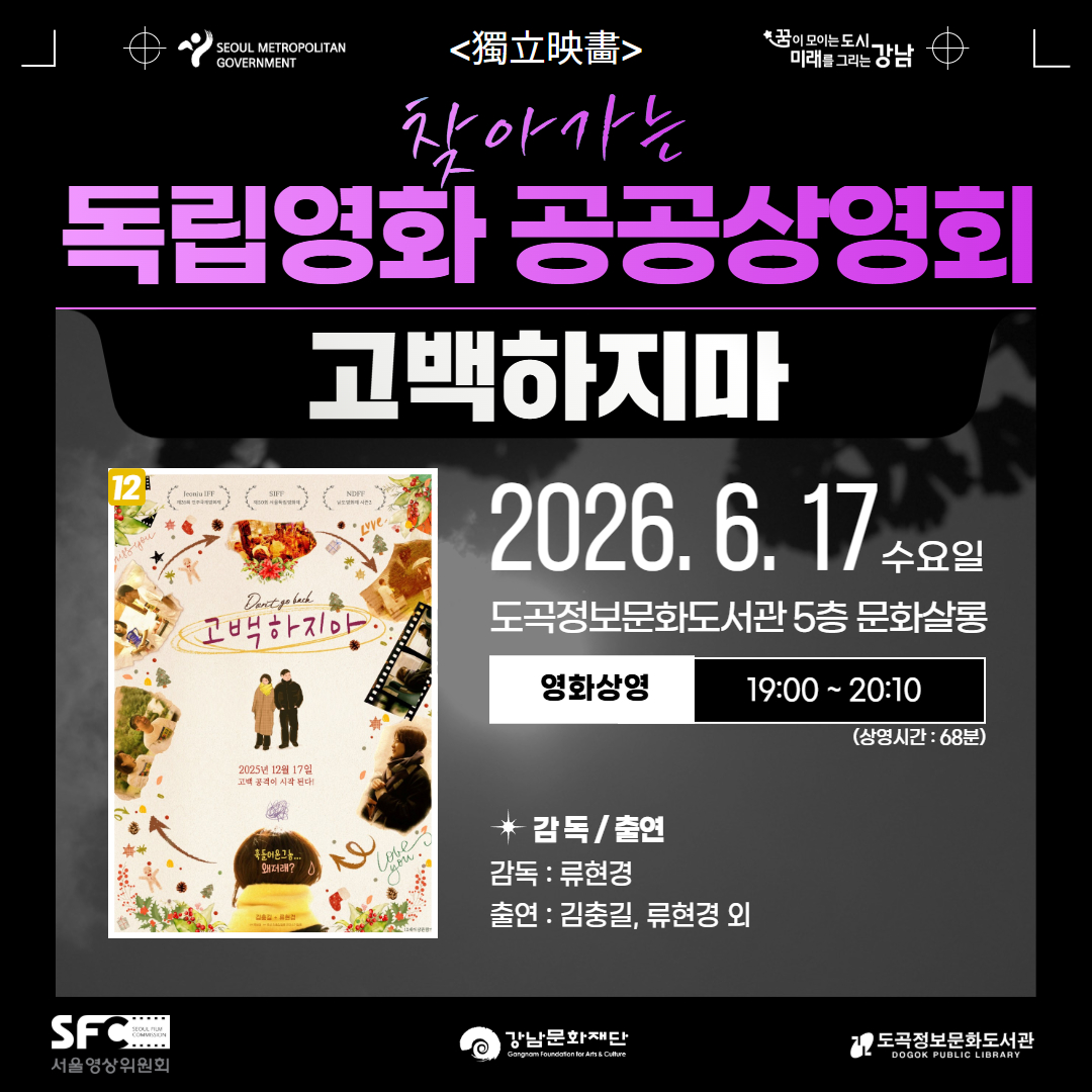 6월 독립영화 2 6월 독립영화 2