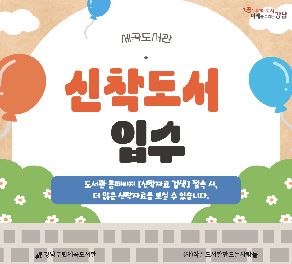 6월 신착도서 6월 신착도서