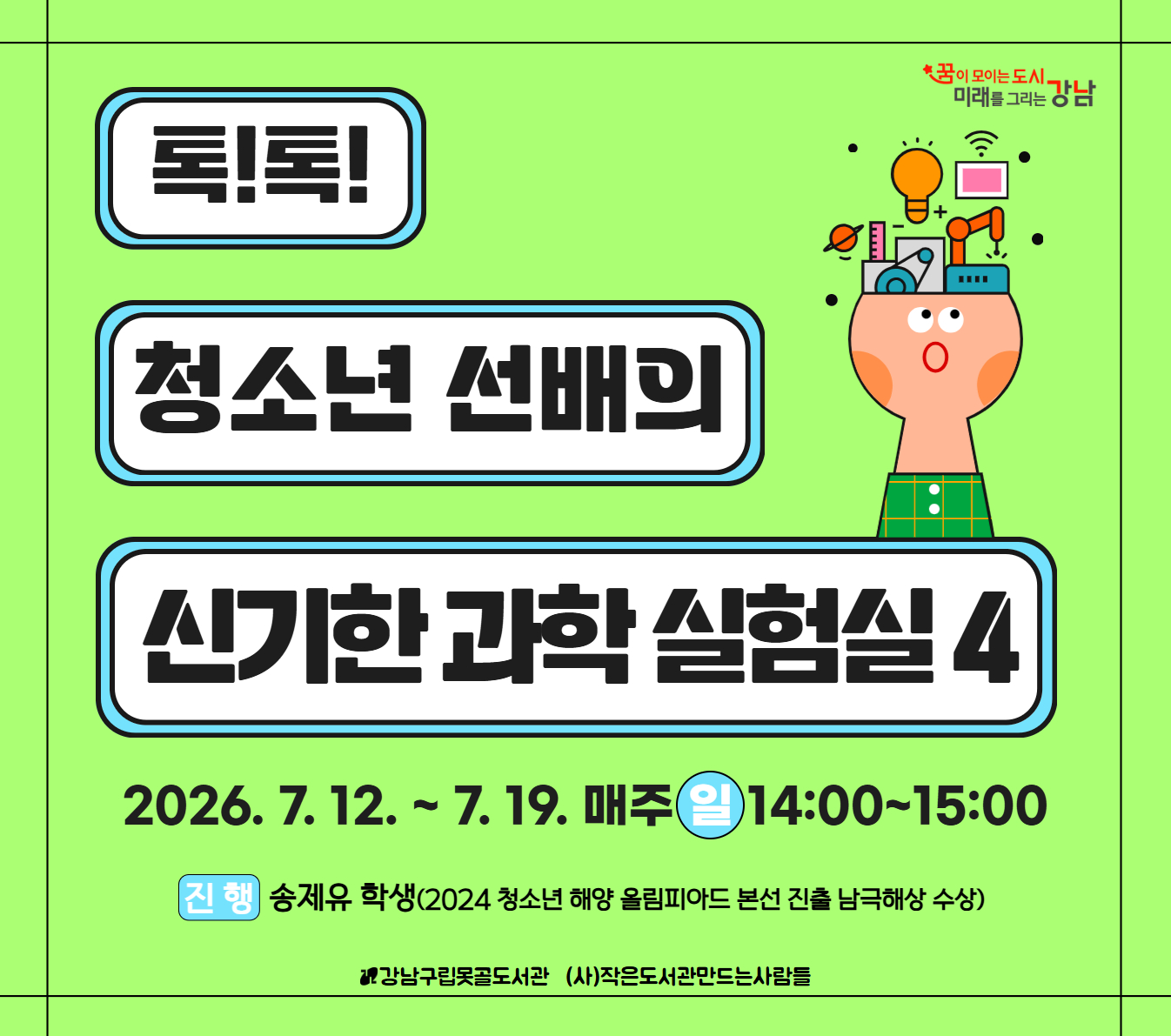 과학 실험실 과학 실험실