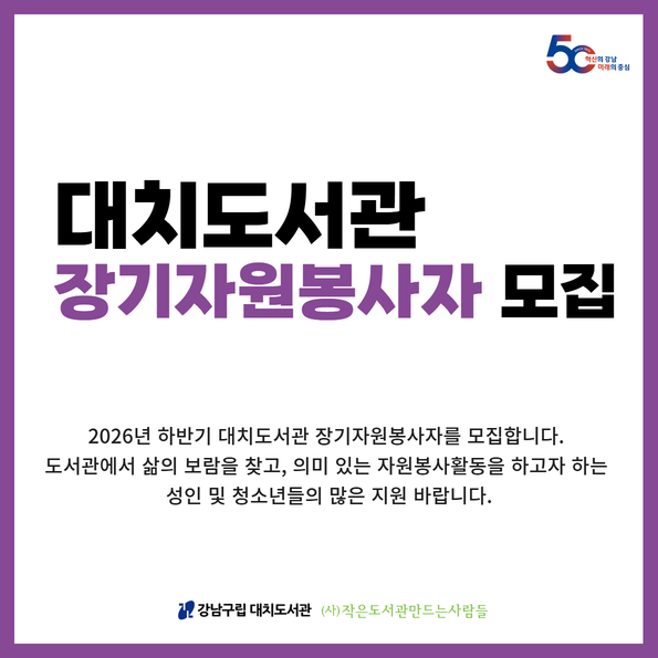 2026 하반기 자원봉사자 모집 안내 2026 하반기 자원봉사자 모집 안내