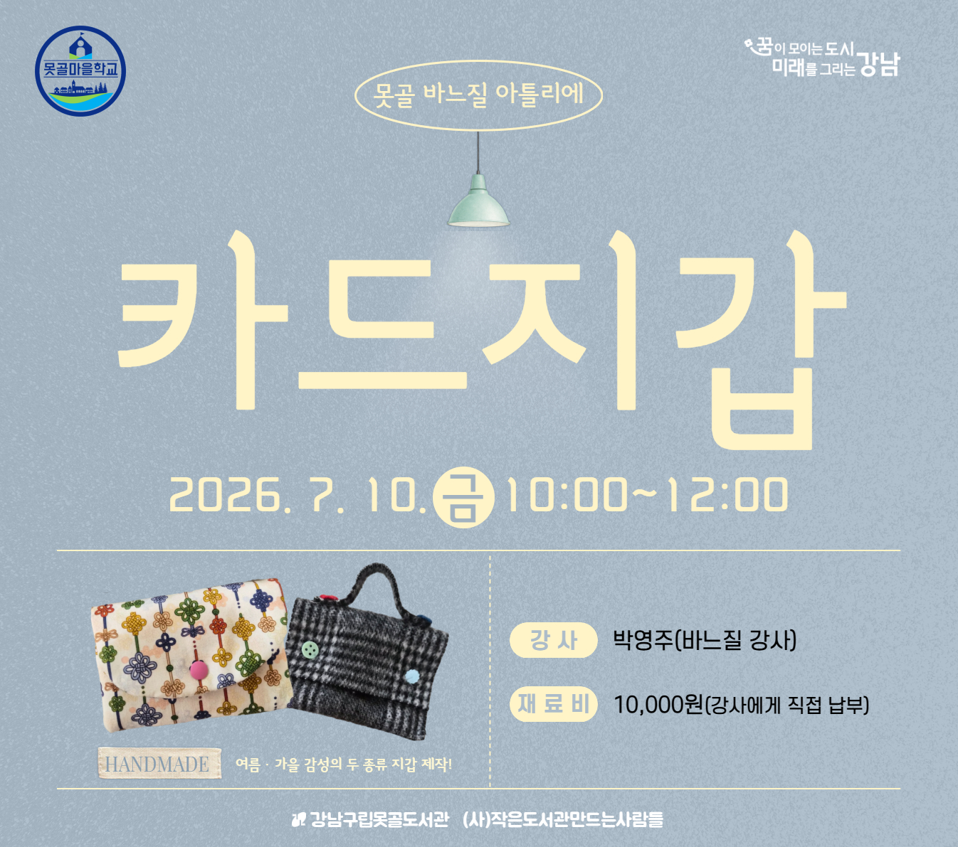 바느질 바느질