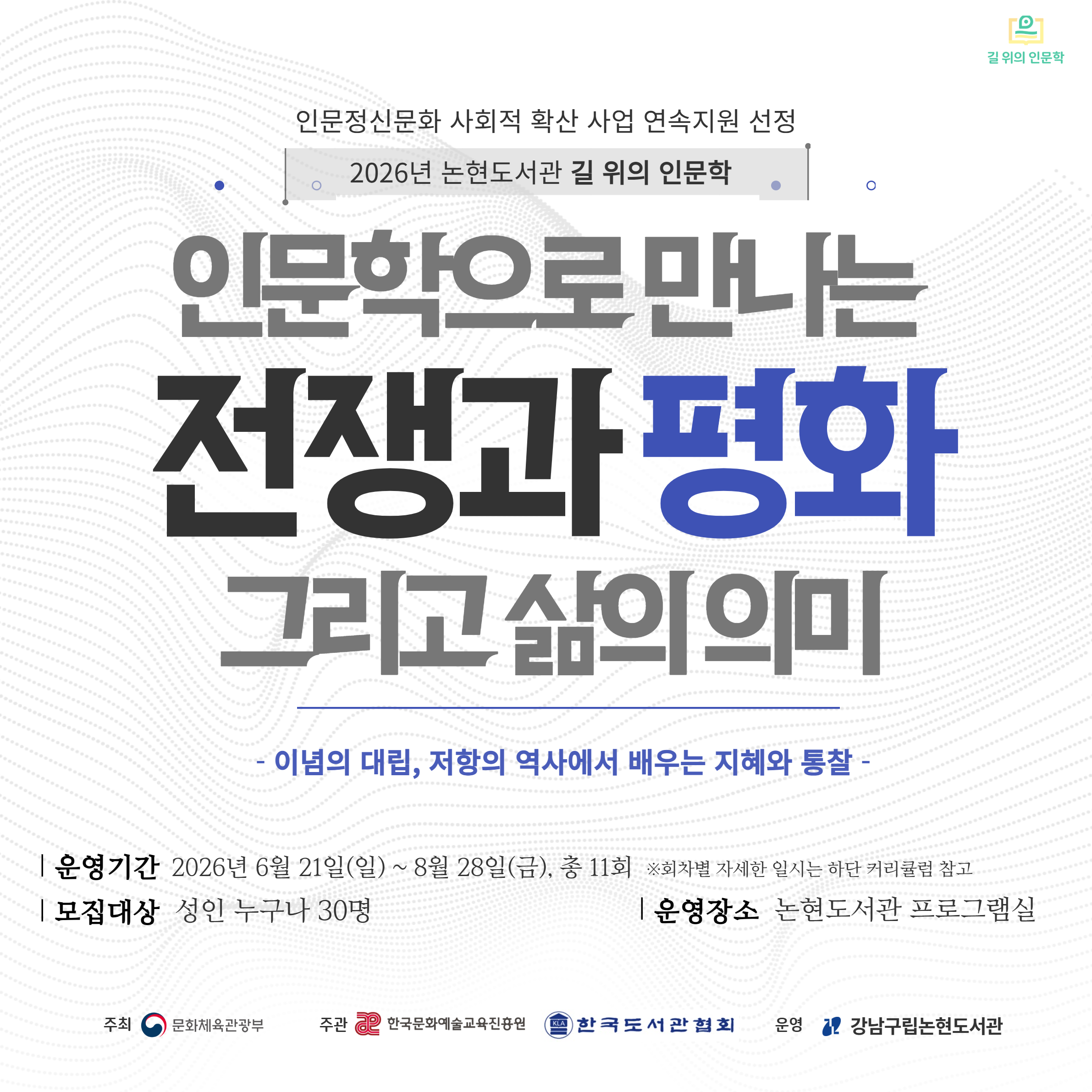 길위 길위