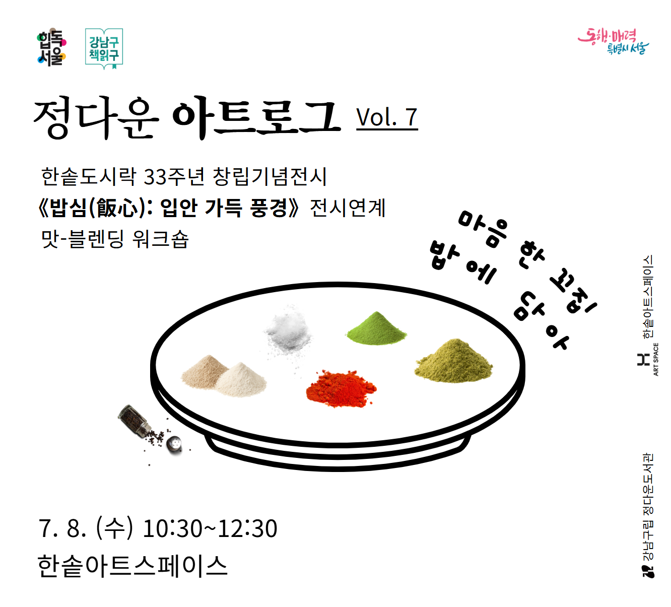 아트로그7 아트로그7
