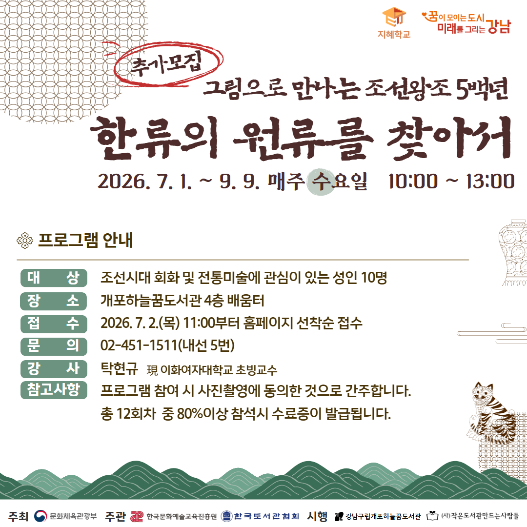 2026년 지혜학교 팝업 2026년 지혜학교 팝업