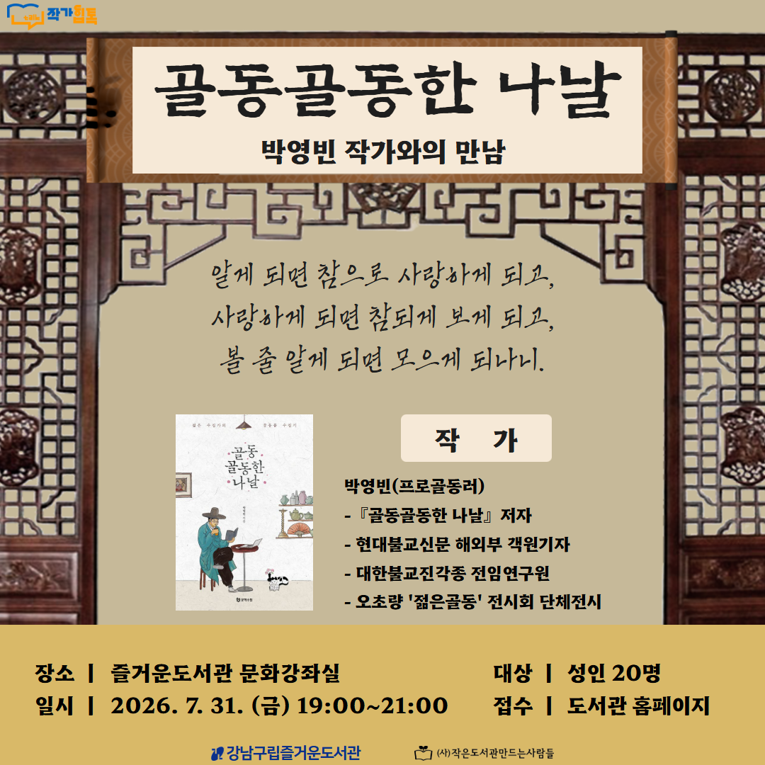 골동골동한 나날 골동골동한 나날