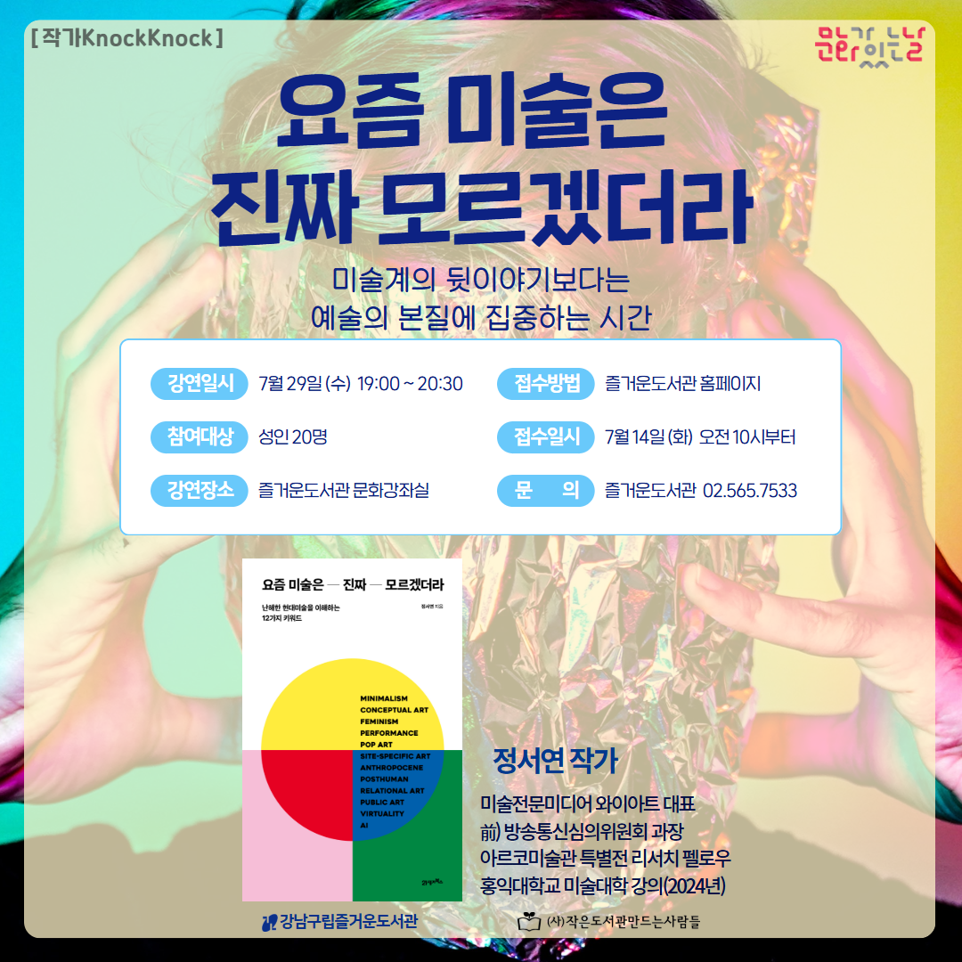 정서연작가와의 만남 정서연작가와의 만남