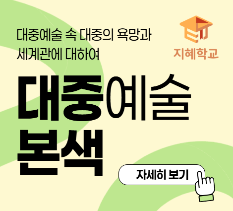 지혜학교 2026 지혜학교 2026