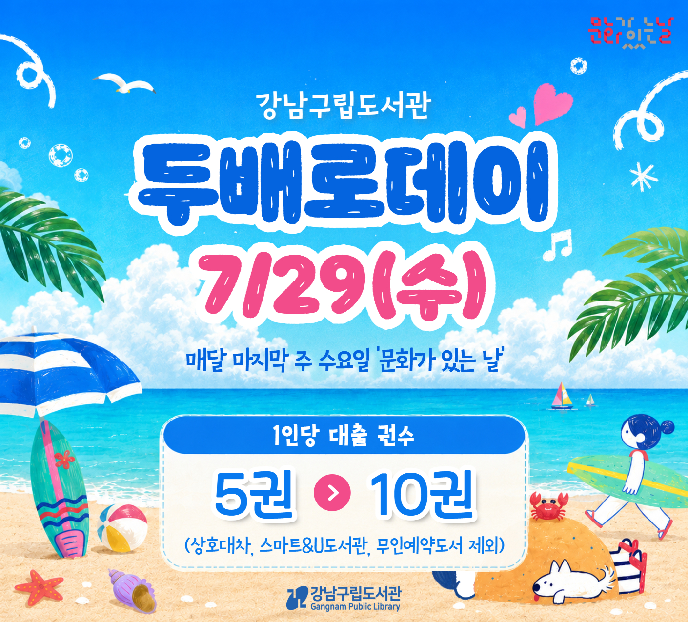 26년 7월 두배로데이 26년 7월 두배로데이