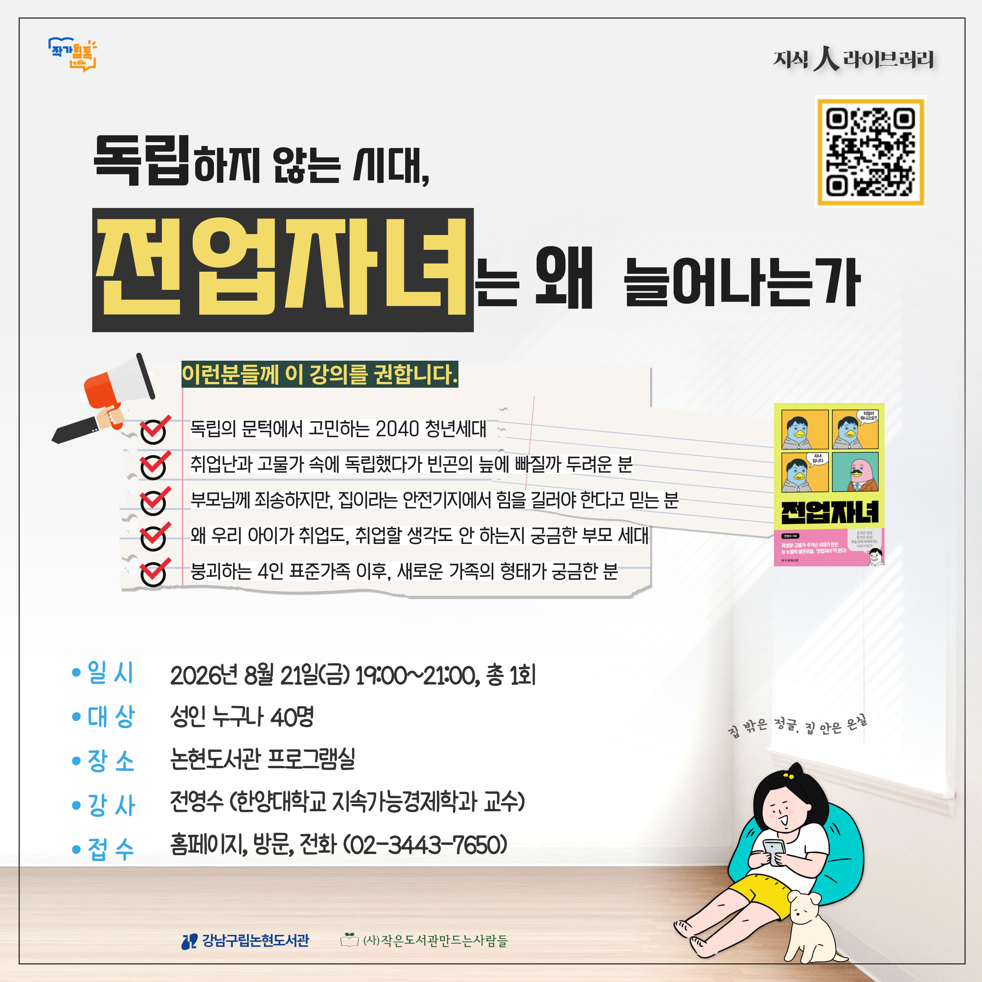 지식인3분기 지식인3