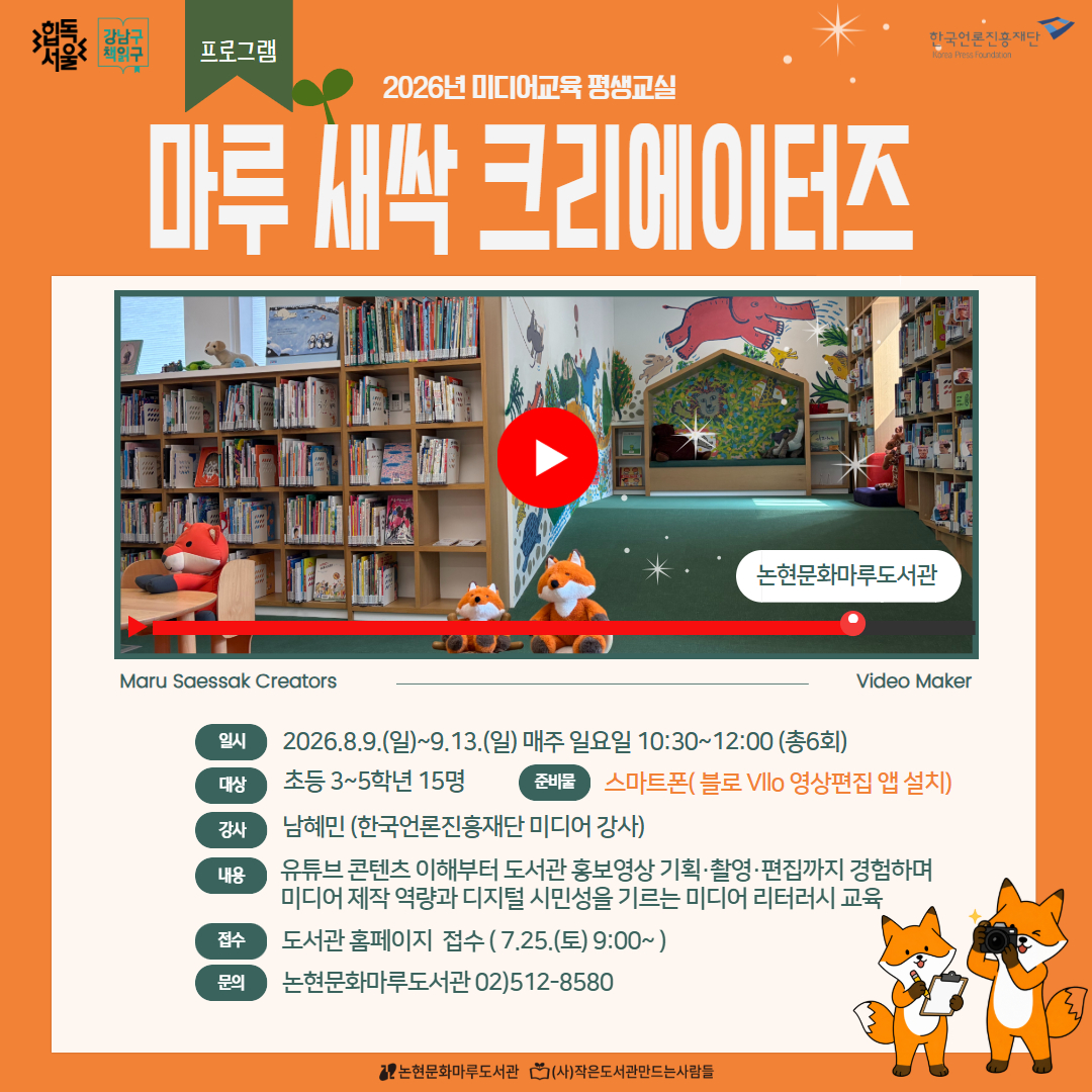 [공모] 마루 새싹 크리에이터즈 [공모] 마루 새싹 크리에이터즈