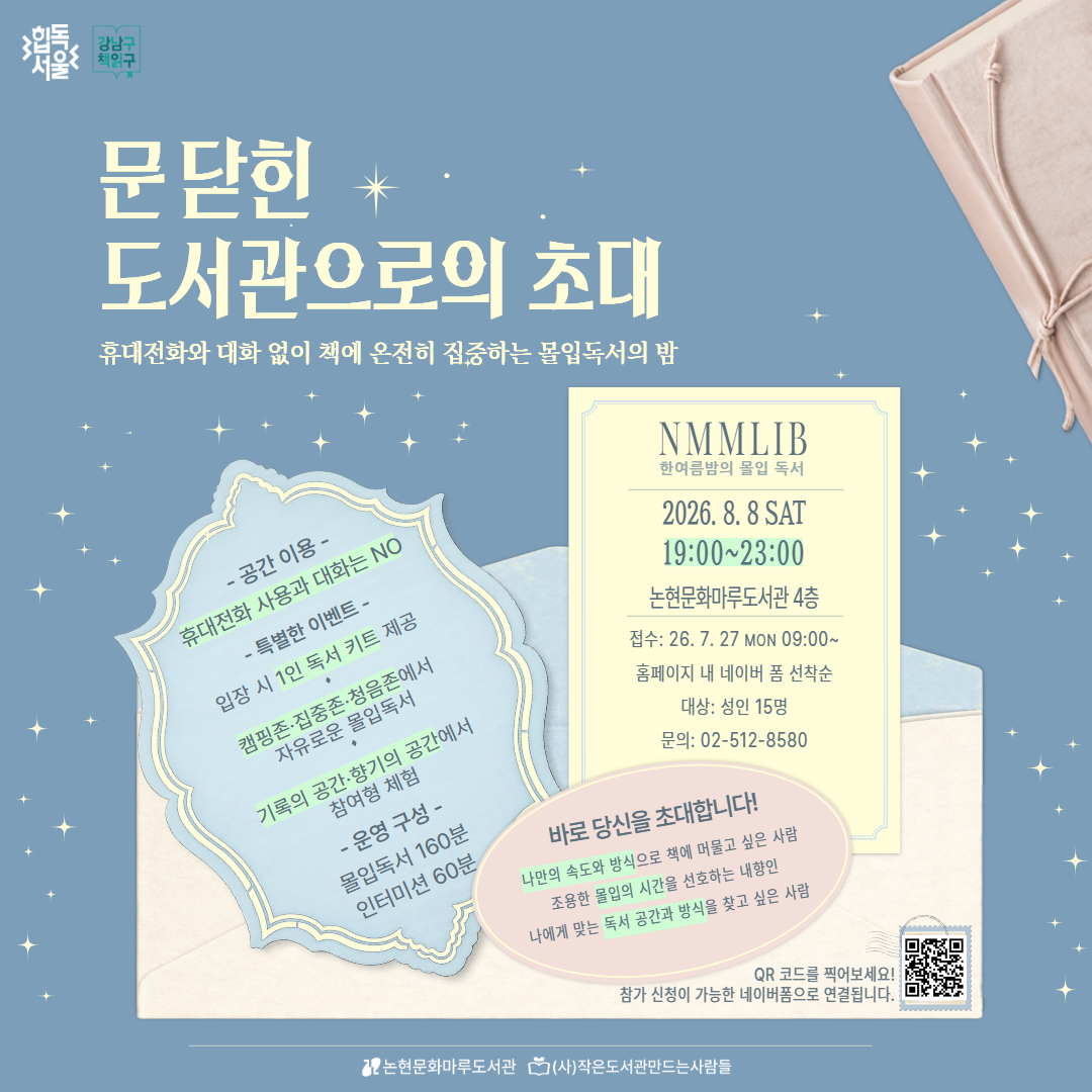 [성인]문 닫힌 도서관으로의 초대 [성인]문 닫힌 도서관으로의 초대