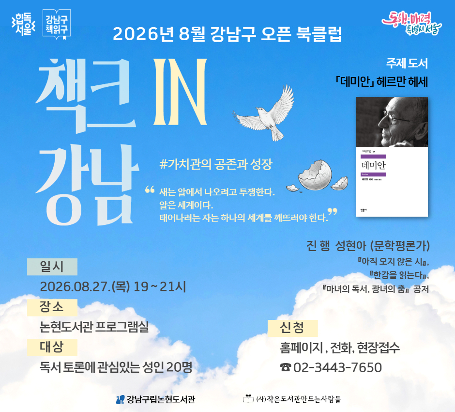 책크인 8월 책크인 8월