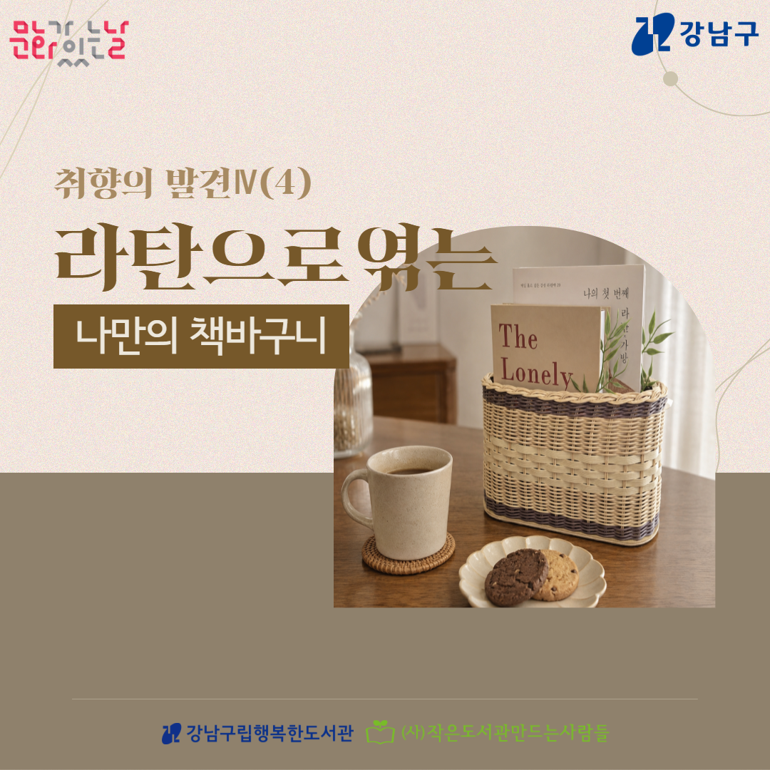 라탄 라탄