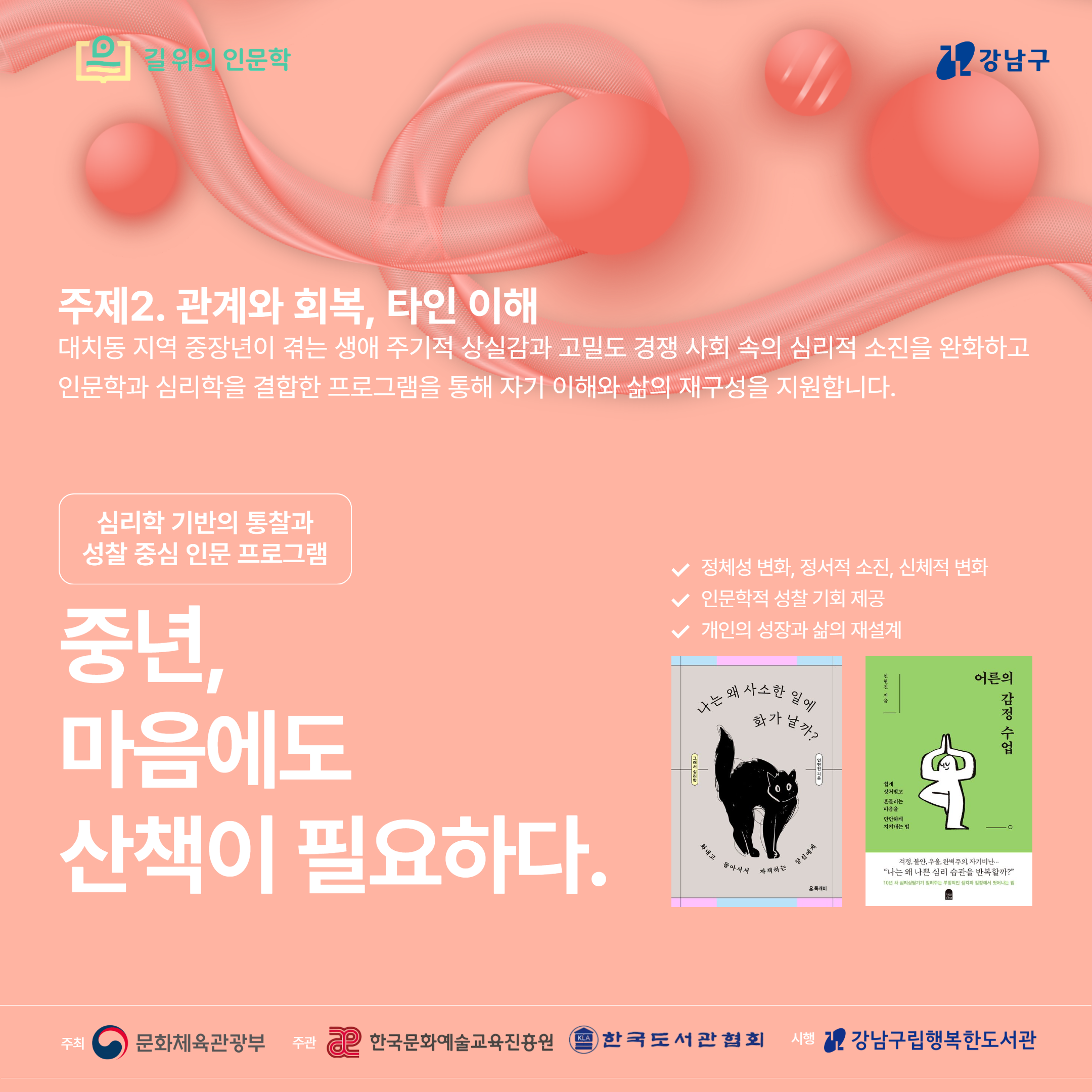 길위 2 길위 2