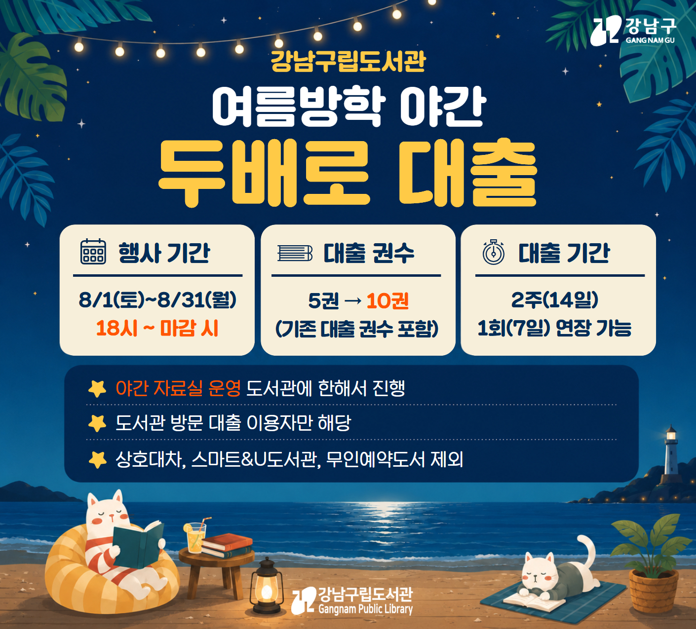 2026 여름방학 야간 두배로대출 2026 여름방학 야간 두배로대출