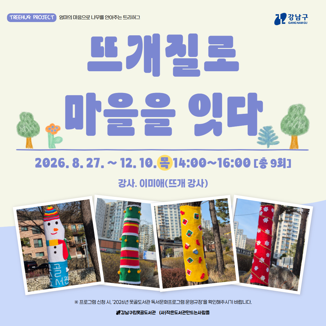 트리허그 트리허그