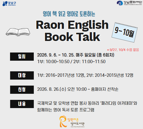 9-10월 북토크 9-10월 북토크