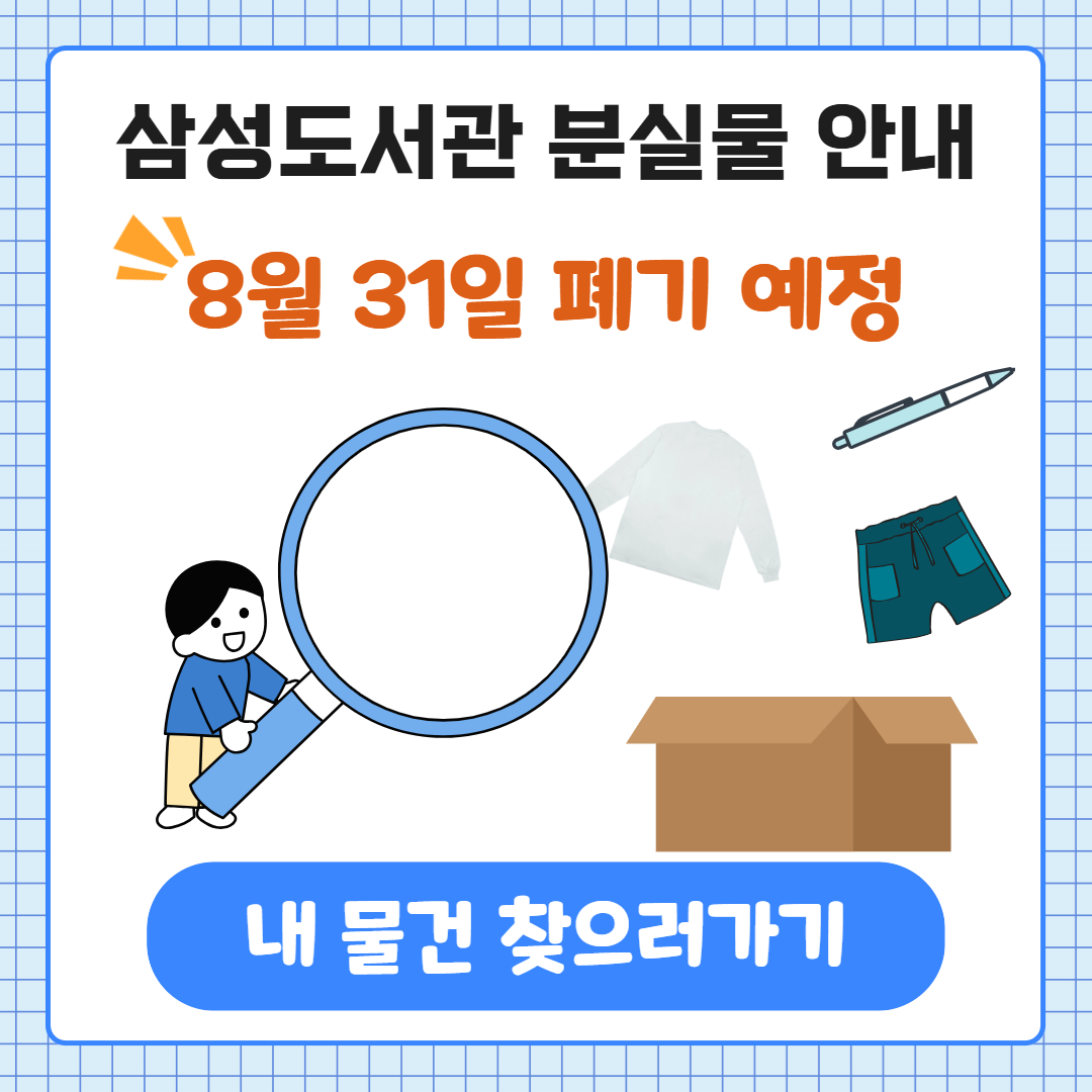 7월 분실물 7월 분실물