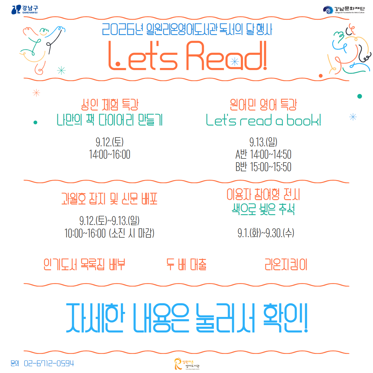 2026 독서의 달 2026 독서의 달